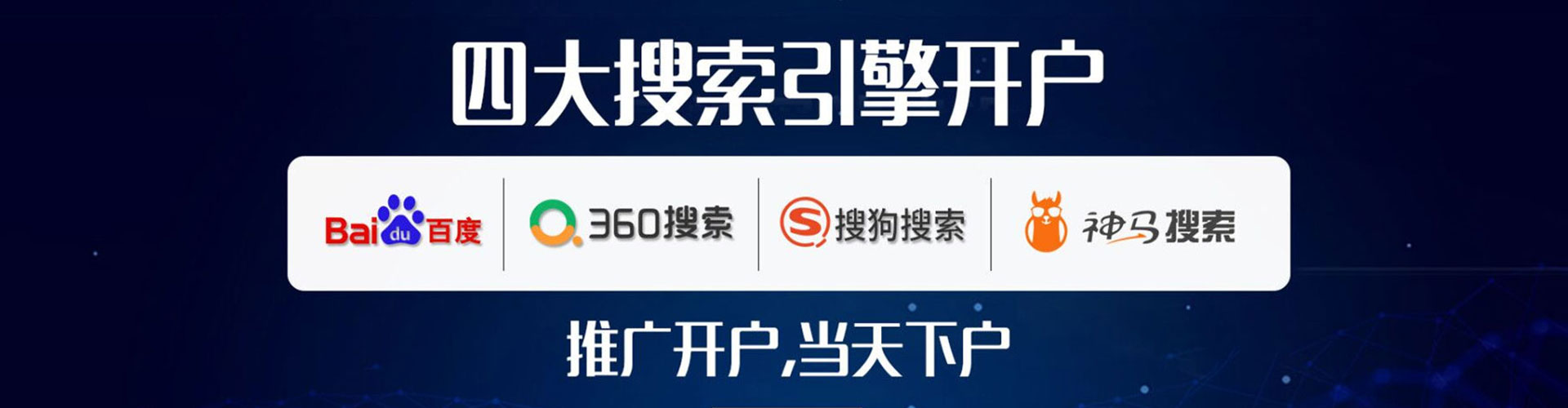 西乡塘竞价开户推广
